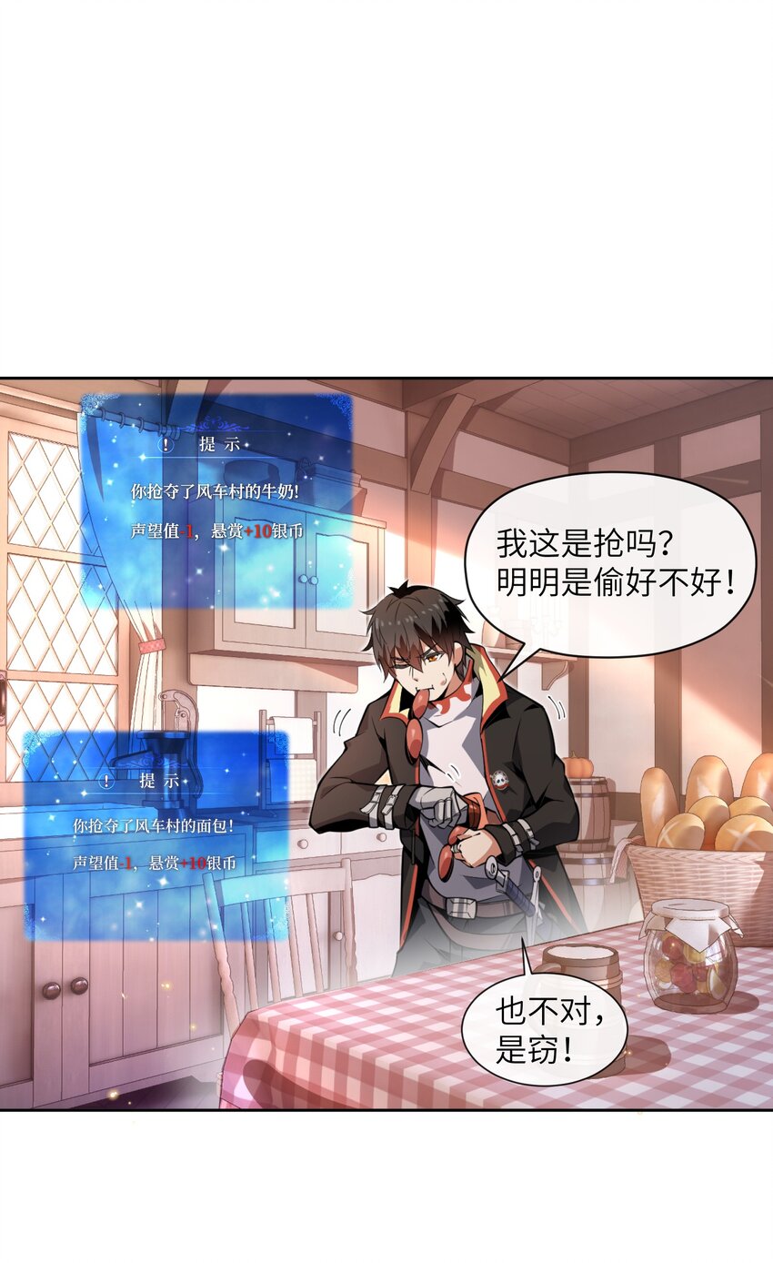 2 &ldquo;暴君&rdquo;(1/2)-第2话