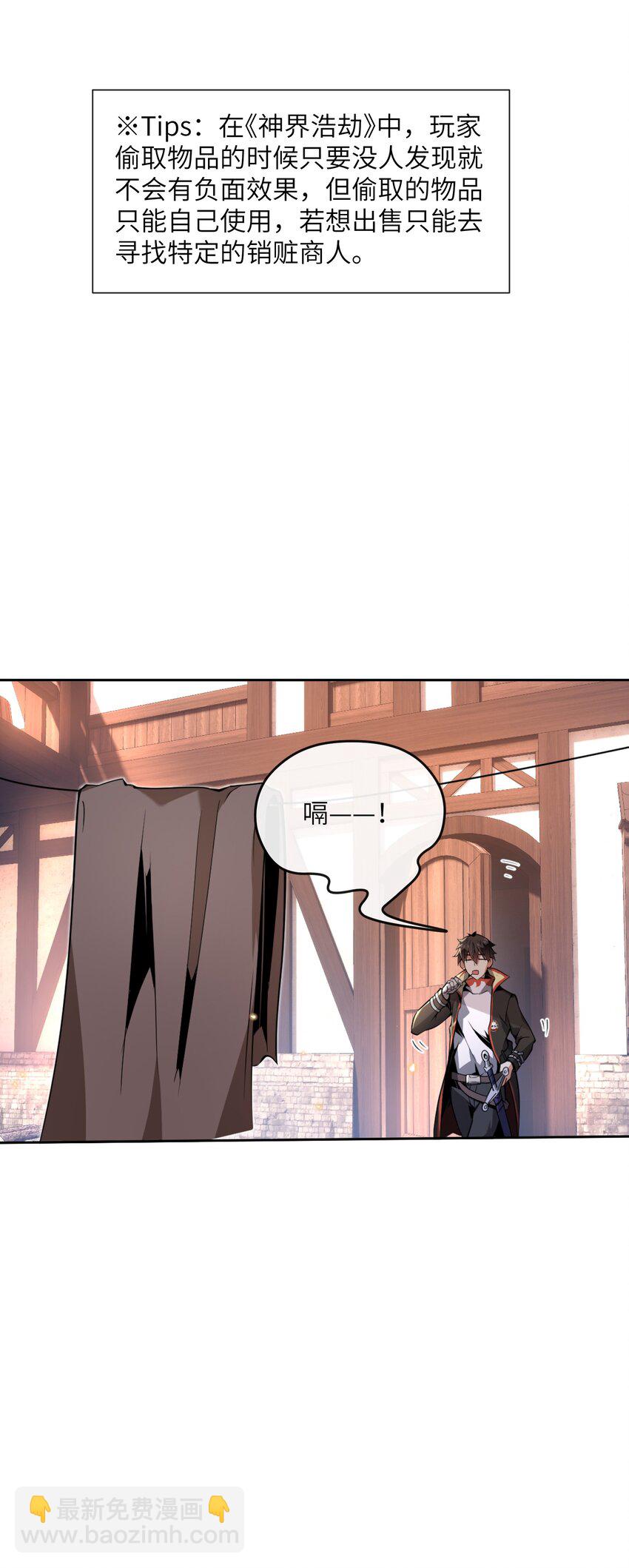 2 &ldquo;暴君&rdquo;(1/2)-第2话