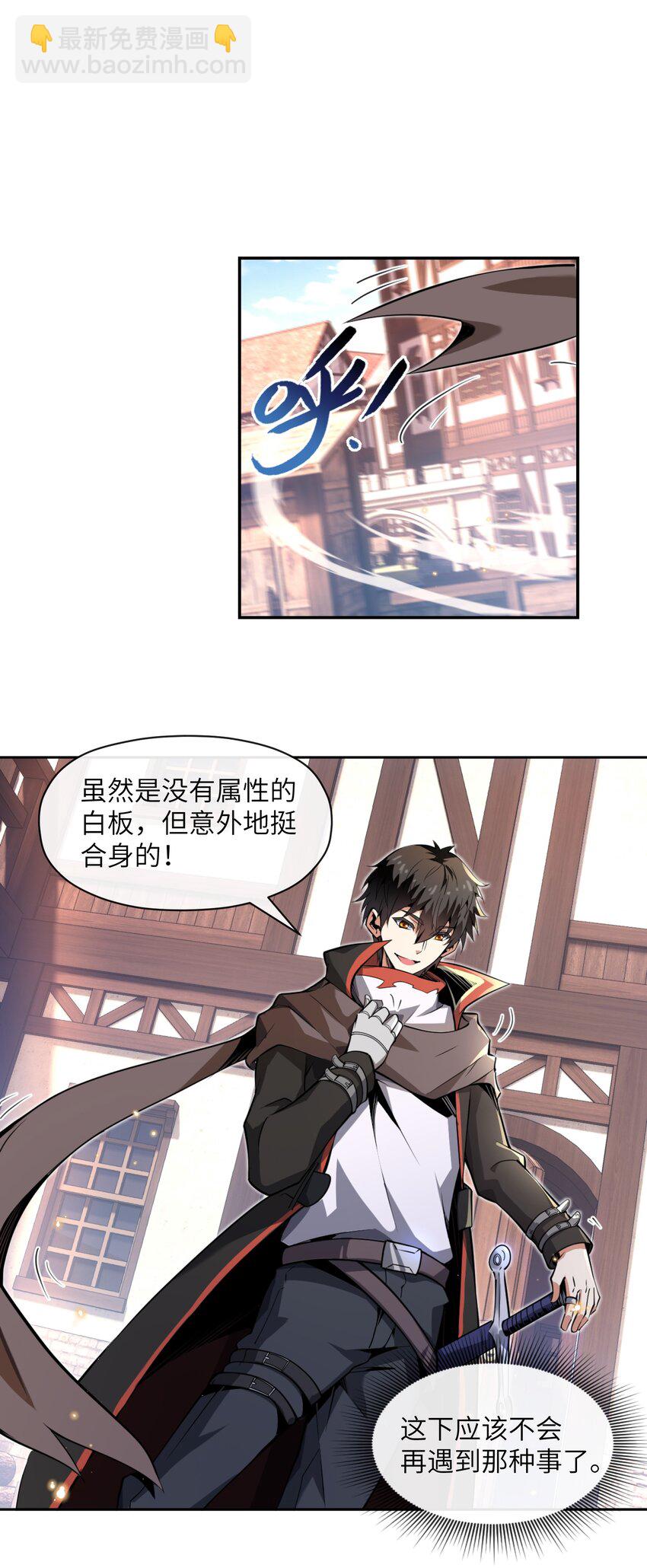 2 &ldquo;暴君&rdquo;(1/2)-第2话