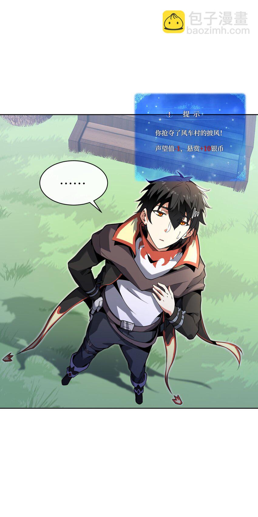 2 &ldquo;暴君&rdquo;(1/2)-第2话