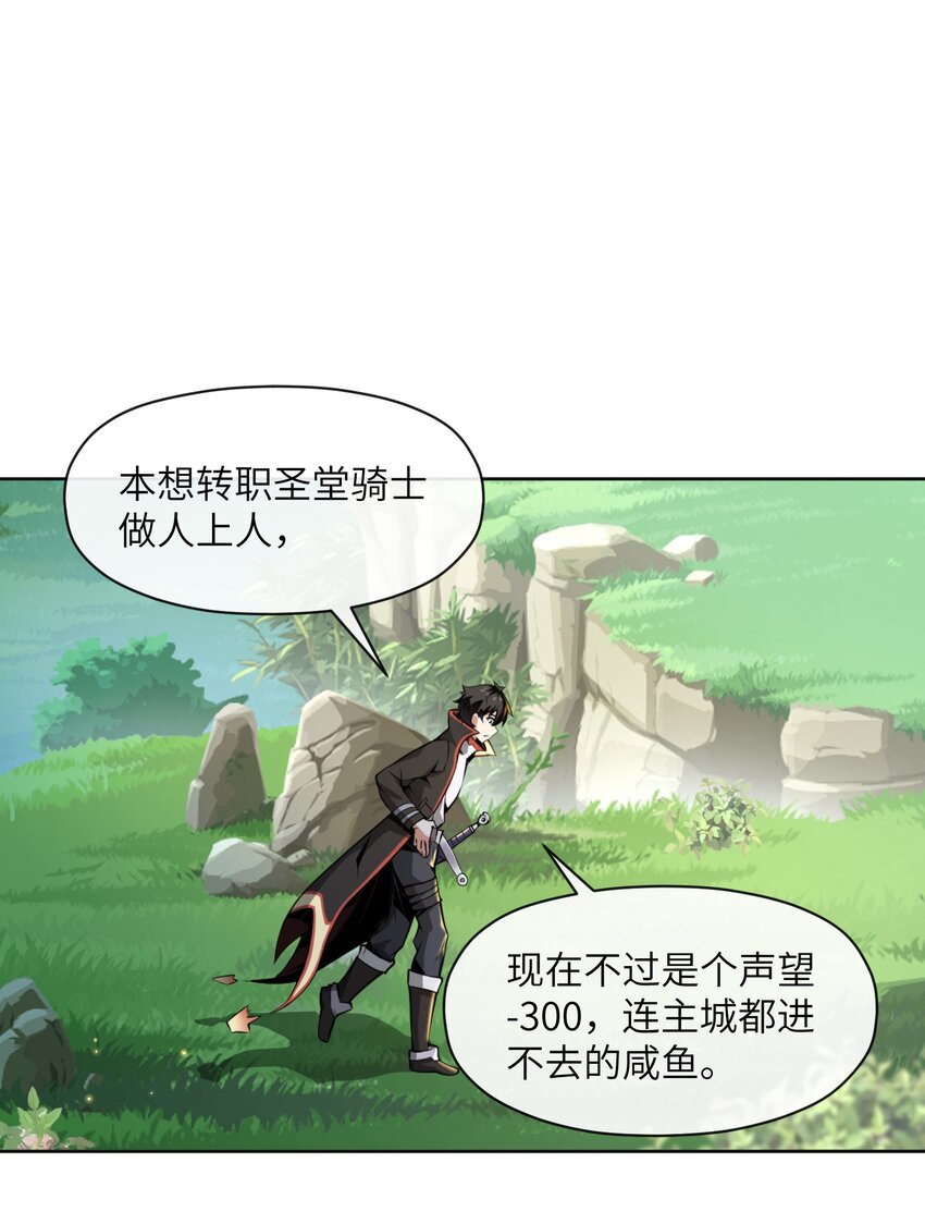 2 &ldquo;暴君&rdquo;(1/2)-第2话