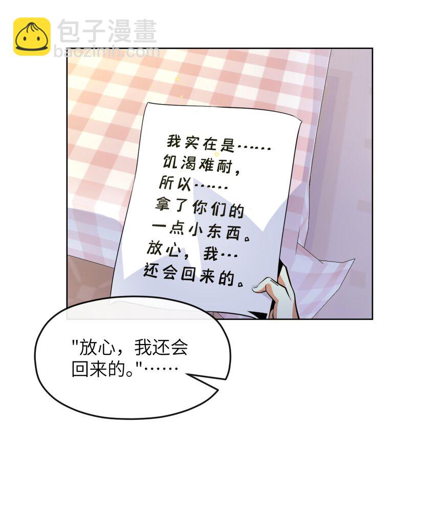 2 &ldquo;暴君&rdquo;(1/2)-第2话