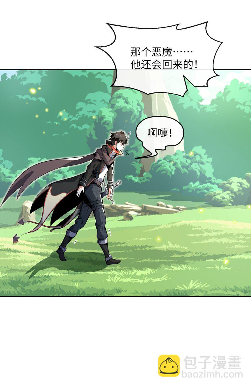 2 &ldquo;暴君&rdquo;(1/2)-第2话