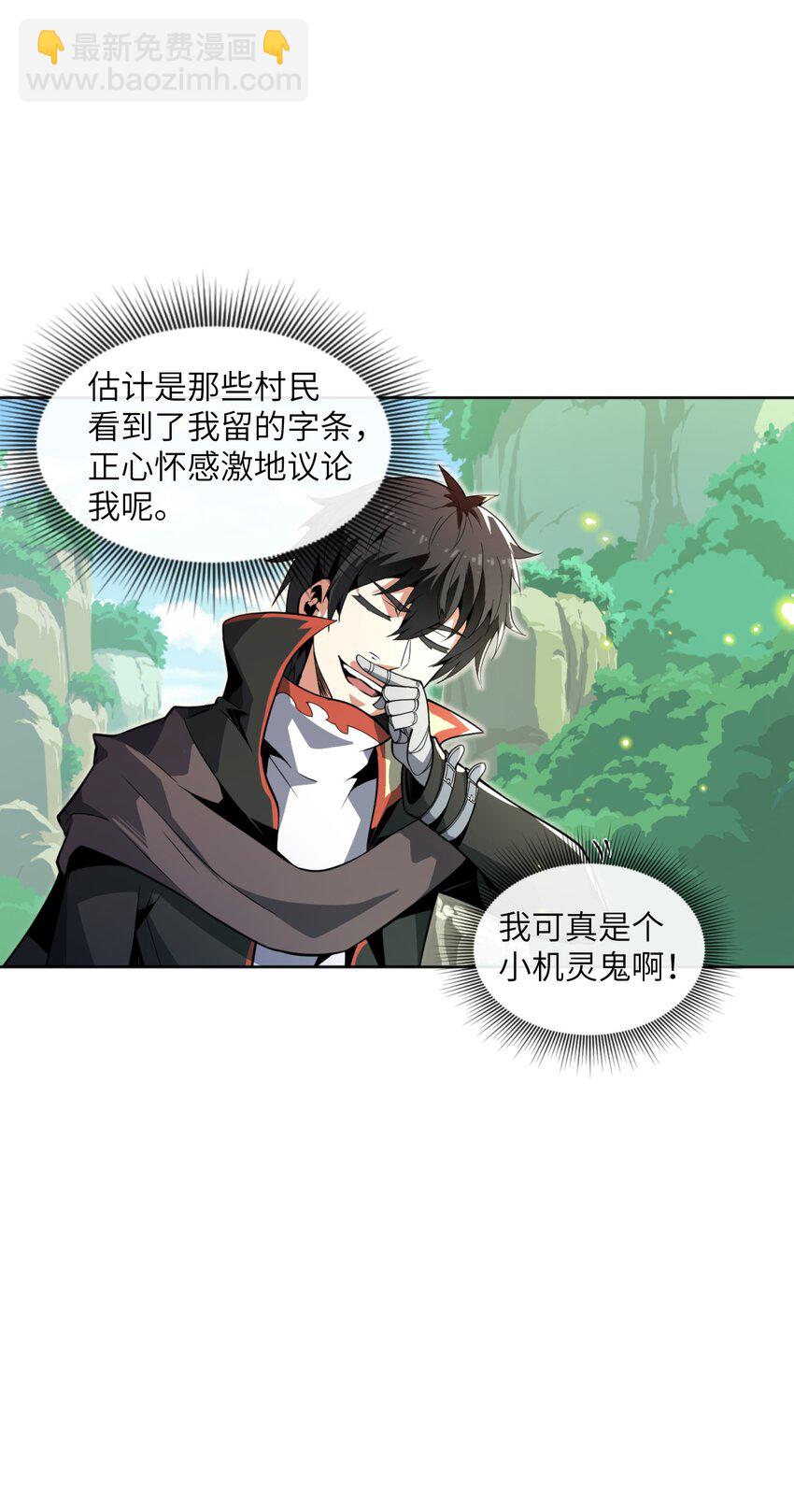 2 &ldquo;暴君&rdquo;(1/2)-第2话