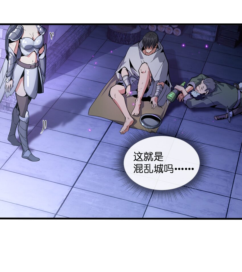 2 &ldquo;暴君&rdquo;(1/2)-第2话