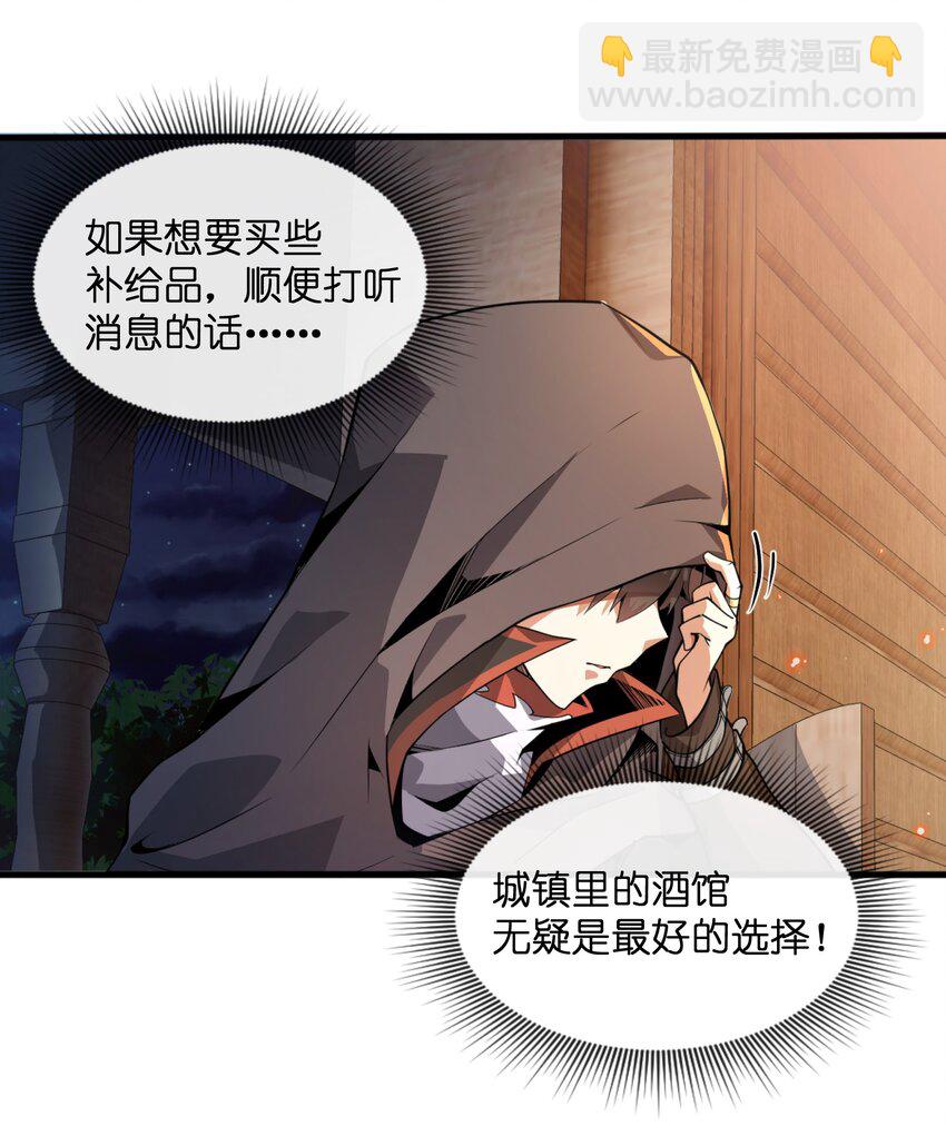 2 &ldquo;暴君&rdquo;(1/2)-第2话