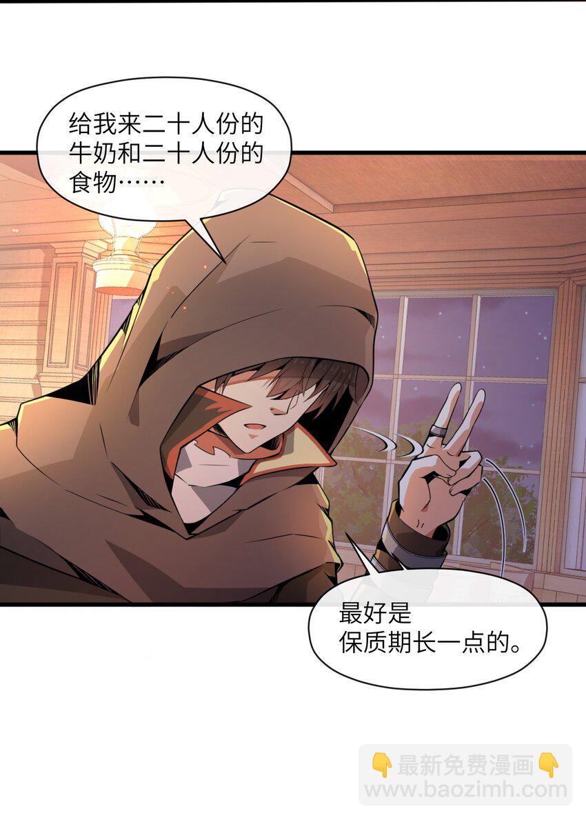 2 &ldquo;暴君&rdquo;(1/2)-第2话