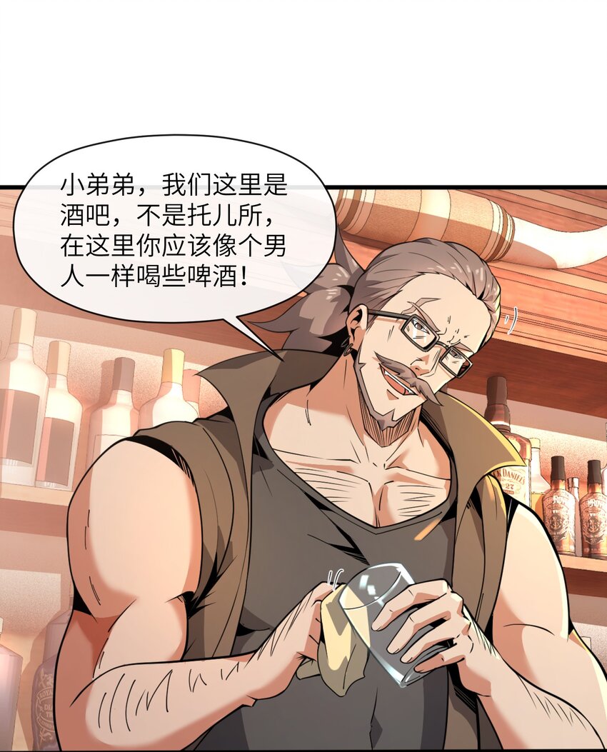 2 &ldquo;暴君&rdquo;(1/2)-第2话