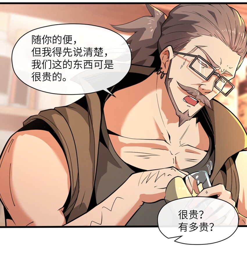 2 &ldquo;暴君&rdquo;(1/2)-第2话