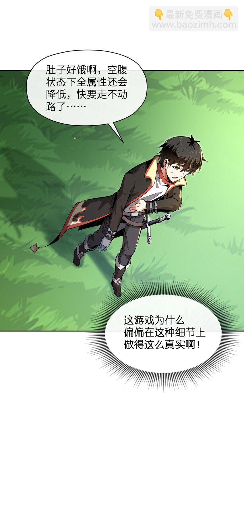 2 &ldquo;暴君&rdquo;(1/2)-第2话