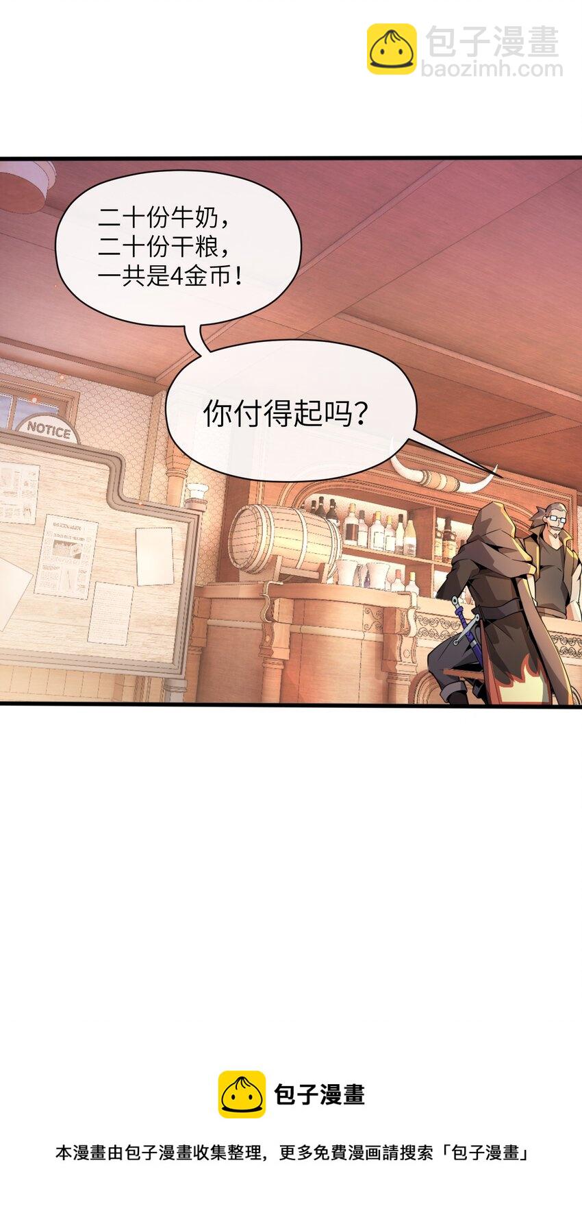 2 &ldquo;暴君&rdquo;(1/2)-第2话