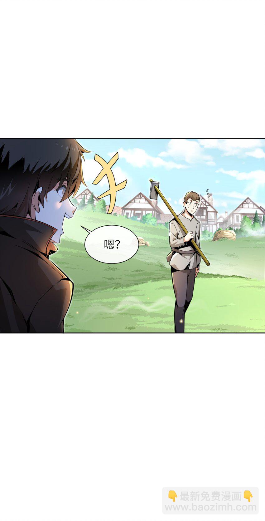 2 &ldquo;暴君&rdquo;(1/2)-第2话