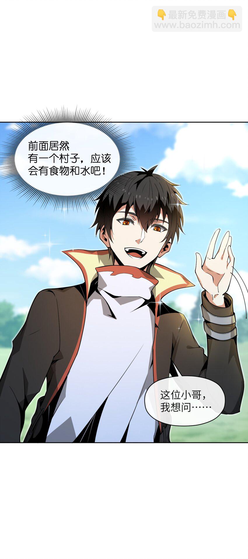 2 &ldquo;暴君&rdquo;(1/2)-第2话