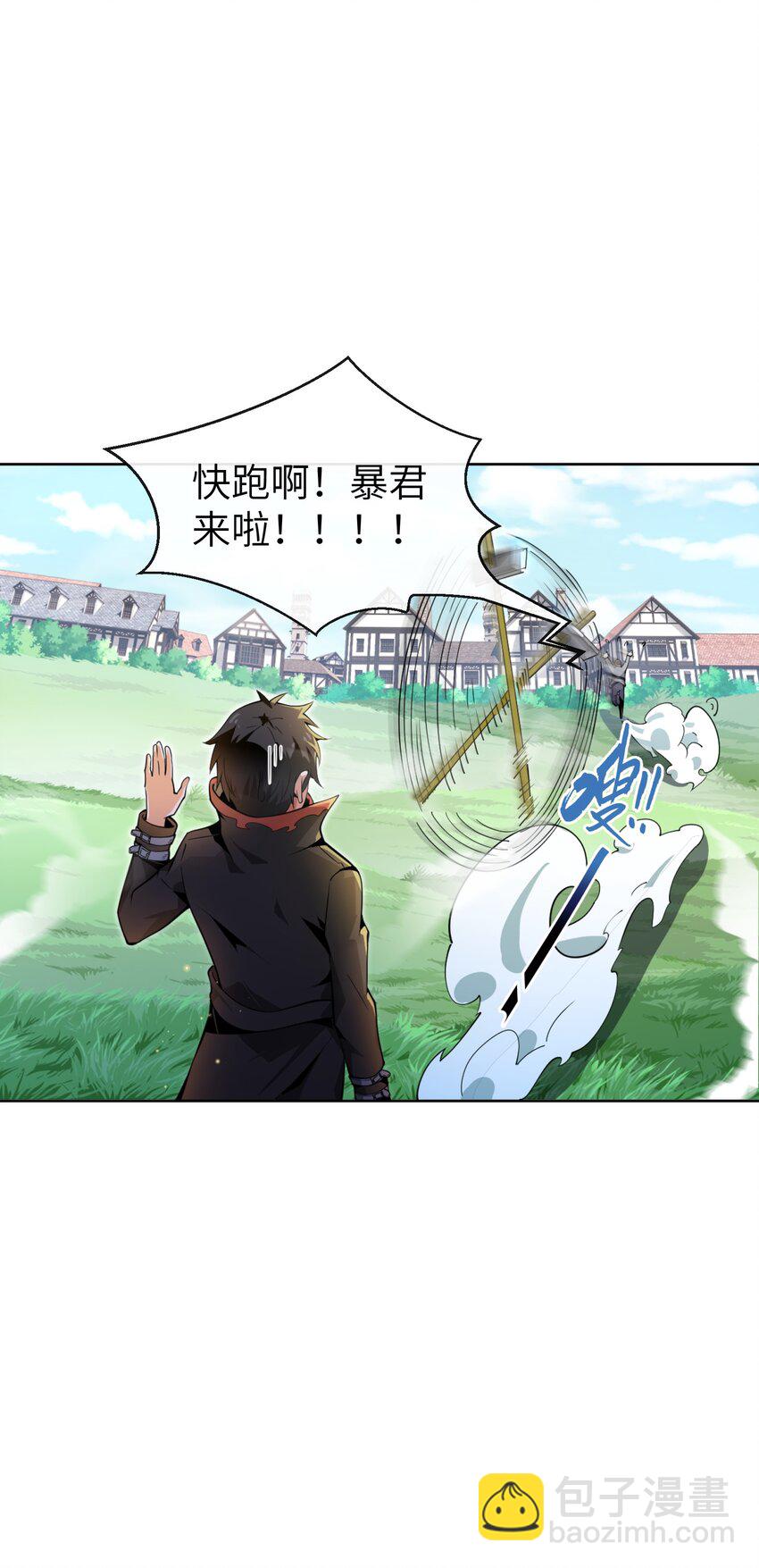 2 &ldquo;暴君&rdquo;(1/2)-第2话