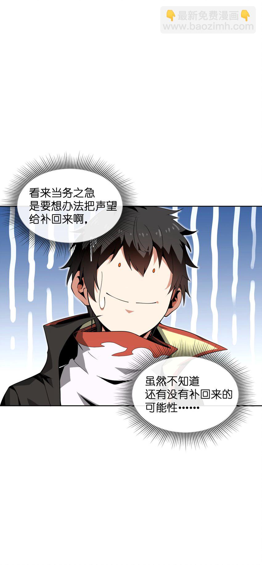 2 &ldquo;暴君&rdquo;(1/2)-第2话