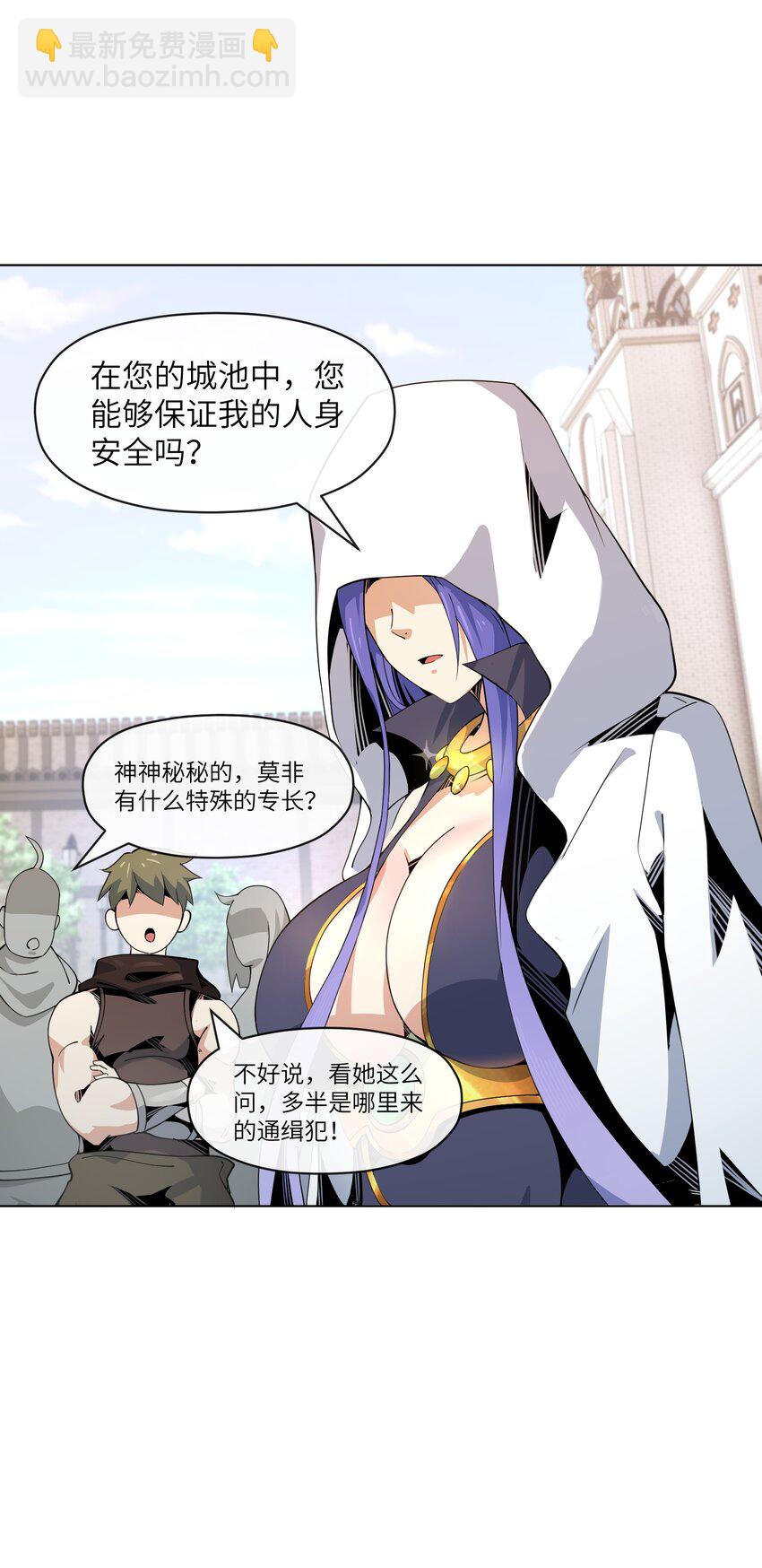 12 开工！萨哥斯城！-第12话