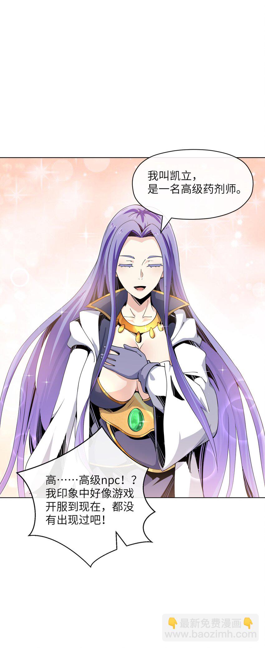 12 开工！萨哥斯城！-第12话