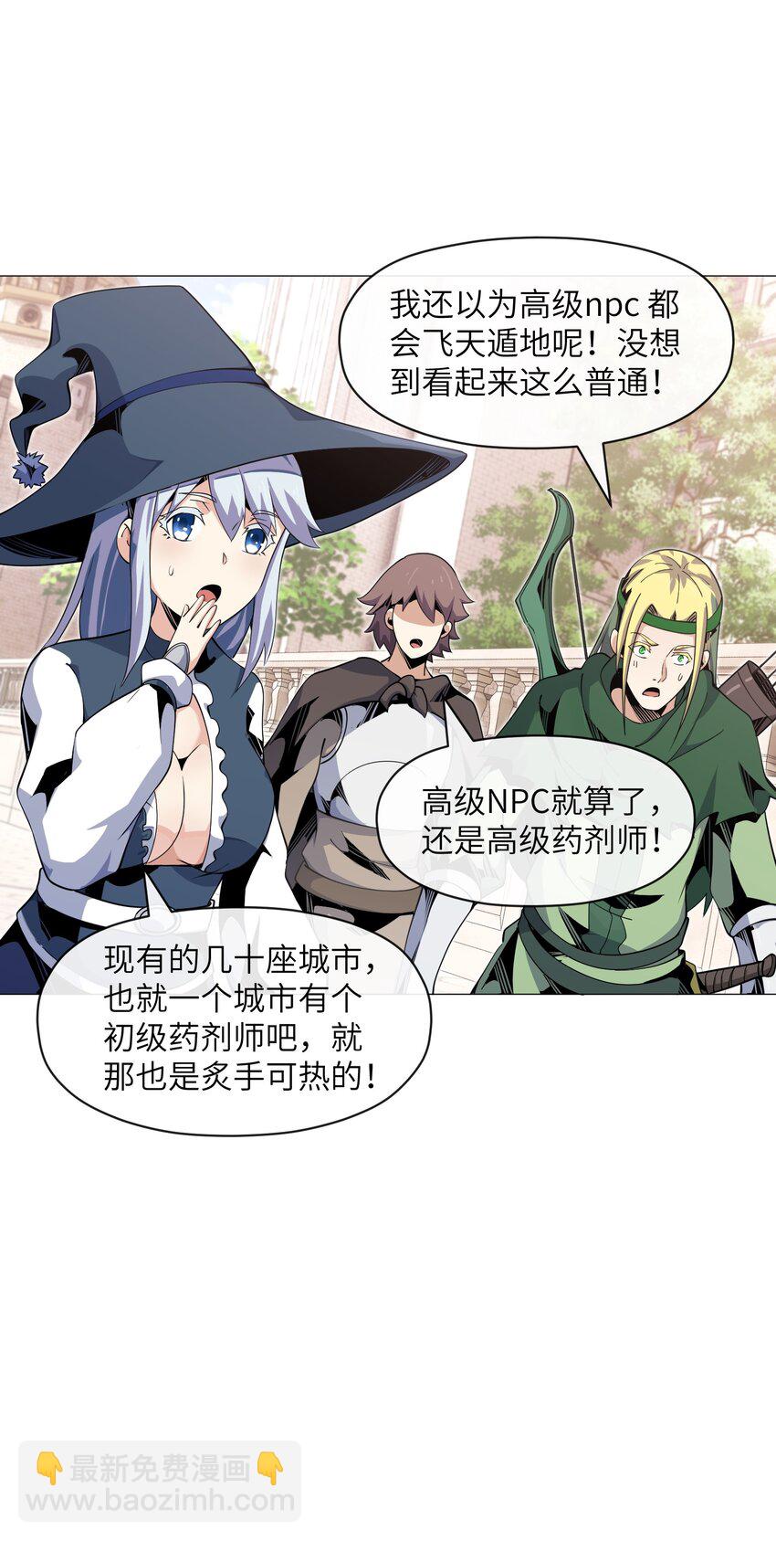 12 开工！萨哥斯城！-第12话