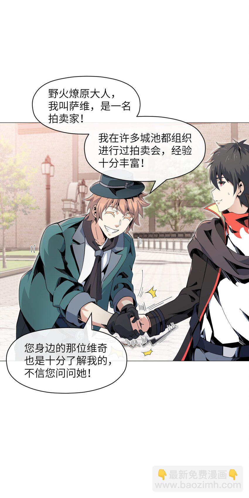 12 开工！萨哥斯城！-第12话