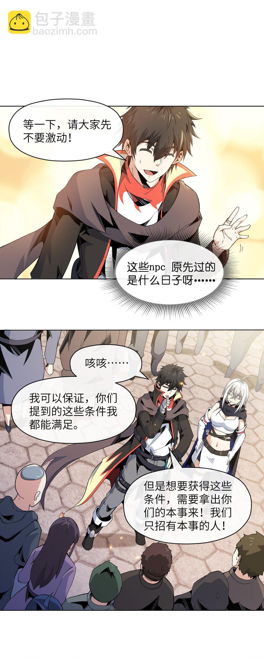 12 开工！萨哥斯城！-第12话