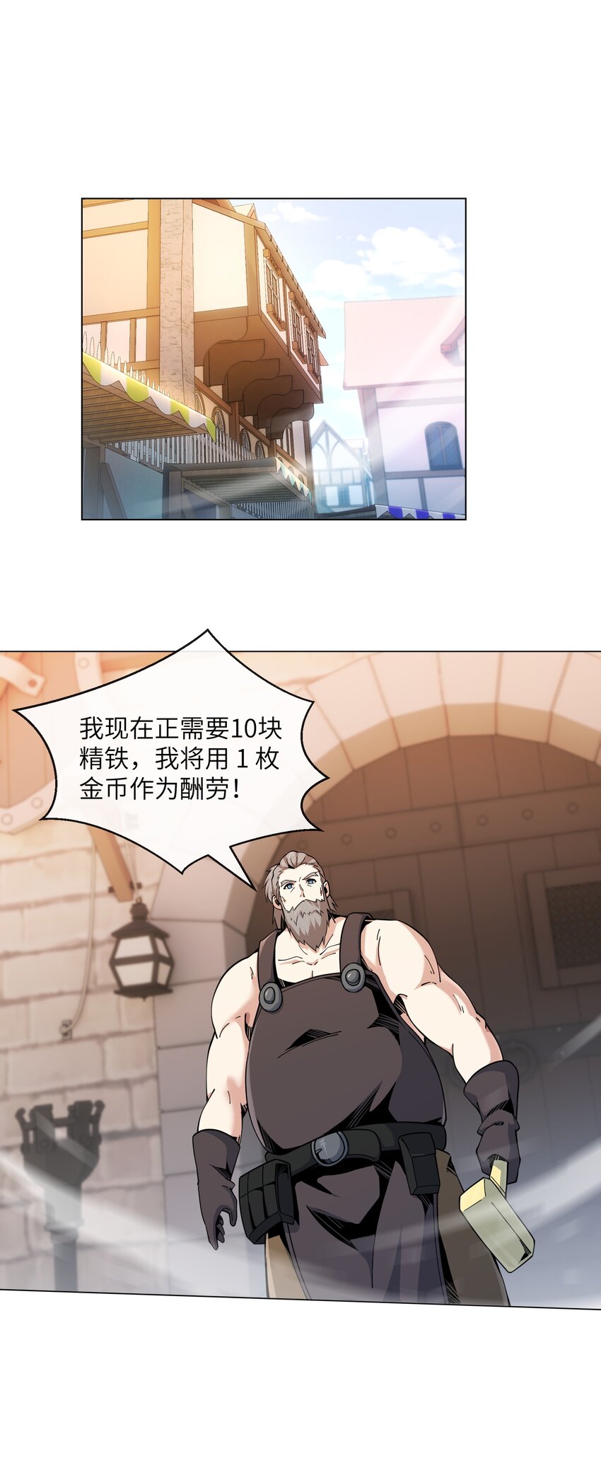 12 开工！萨哥斯城！-第12话