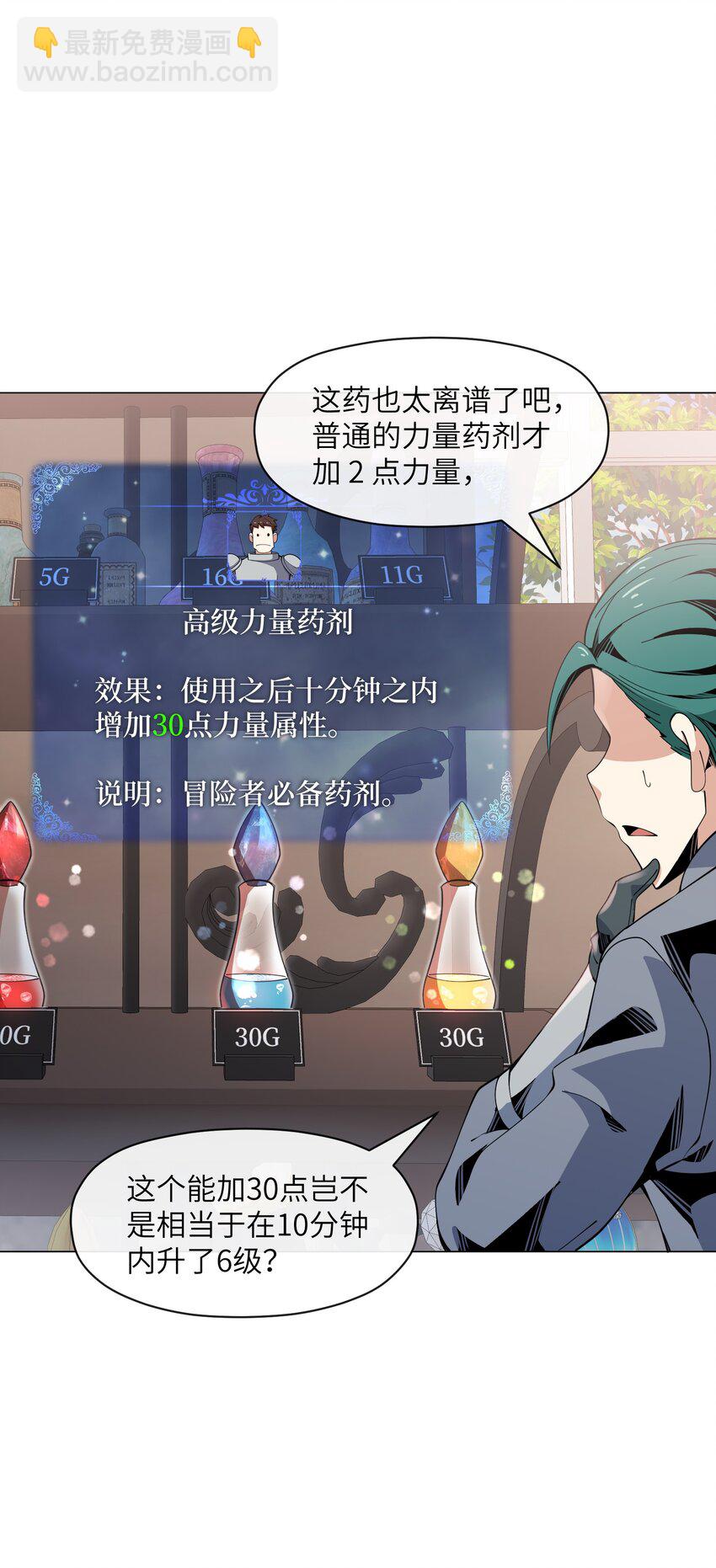 12 开工！萨哥斯城！-第12话