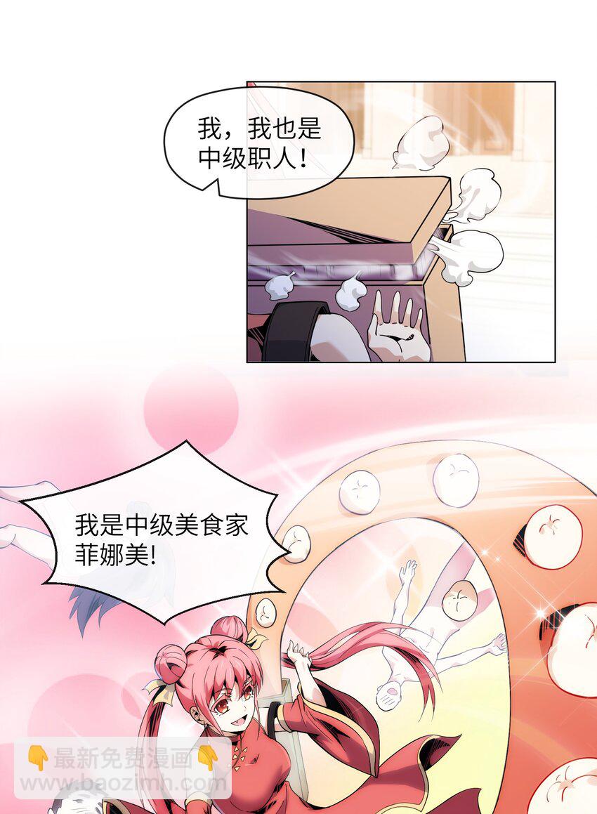 12 开工！萨哥斯城！-第12话