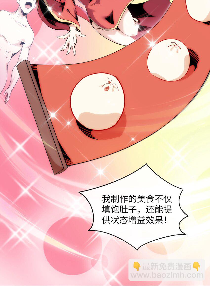 12 开工！萨哥斯城！-第12话