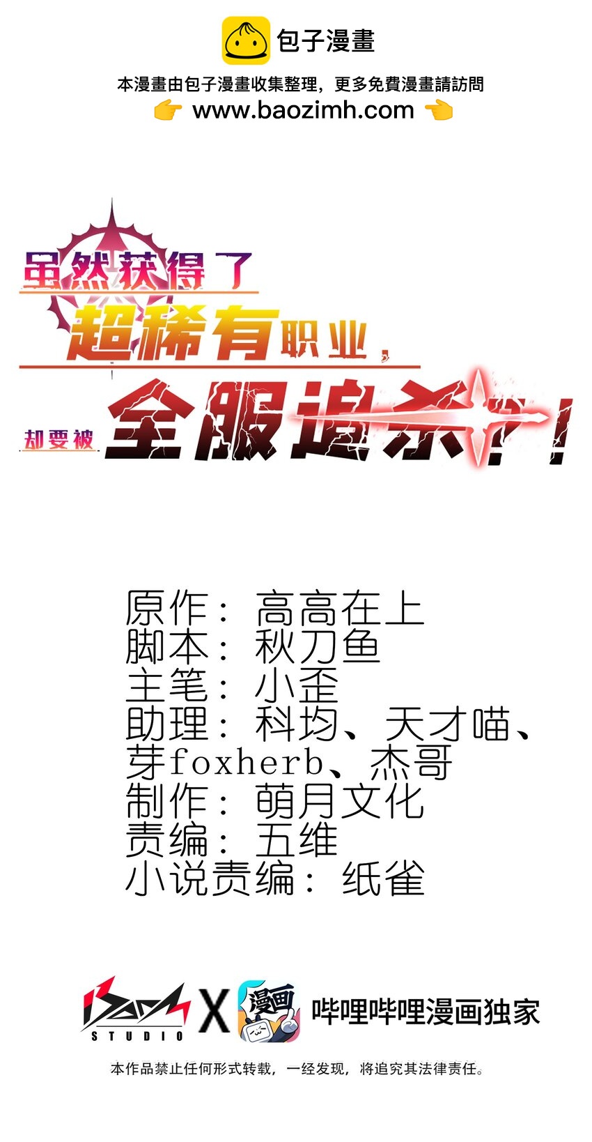 13 "开拓先锋"(1/2)-第14话