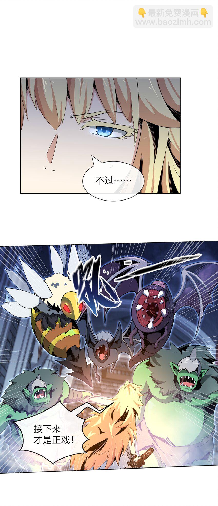 13 "开拓先锋"(1/2)-第14话