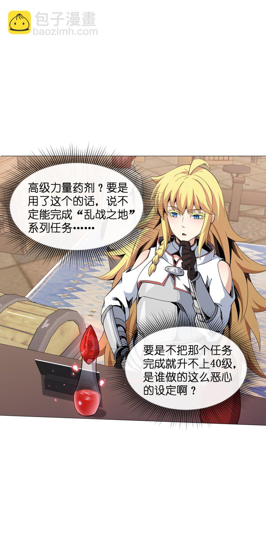 13 "开拓先锋"(1/2)-第14话