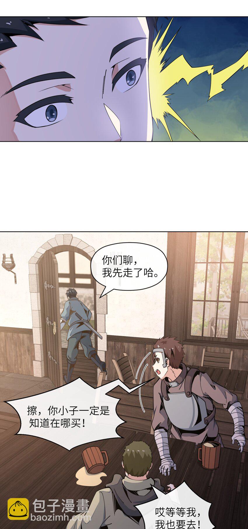 13 "开拓先锋"(1/2)-第14话