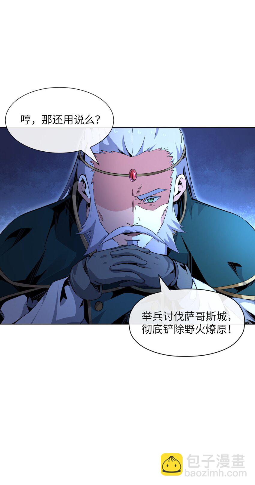 13 "开拓先锋"(1/2)-第14话