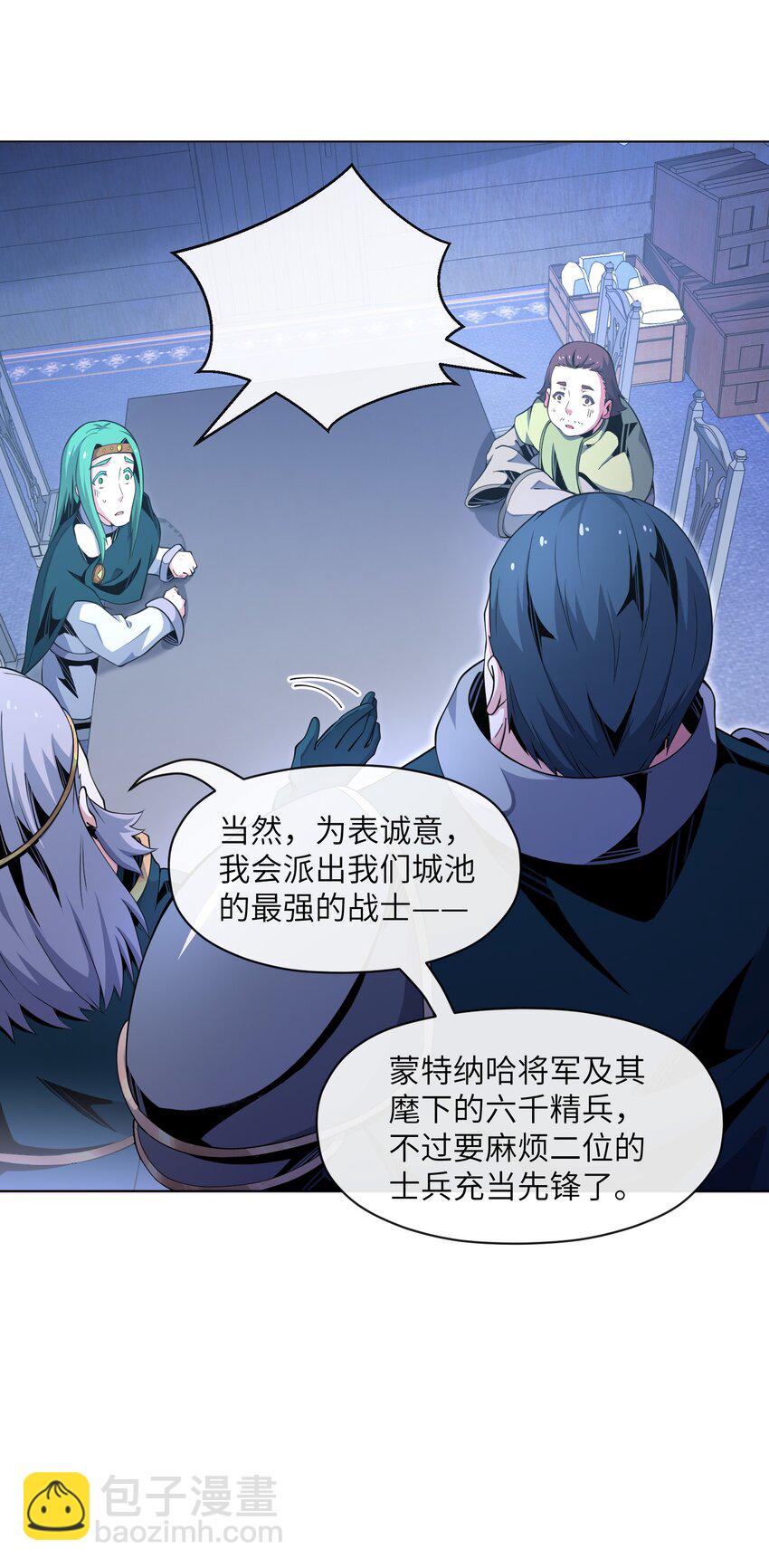 13 "开拓先锋"(1/2)-第14话