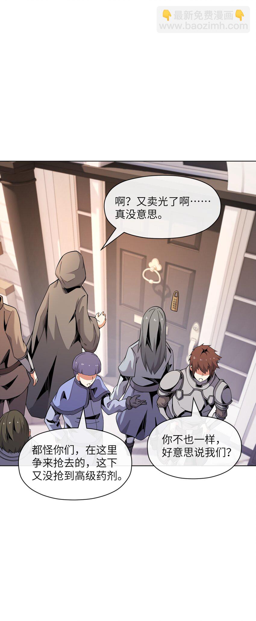 13 "开拓先锋"(1/2)-第14话