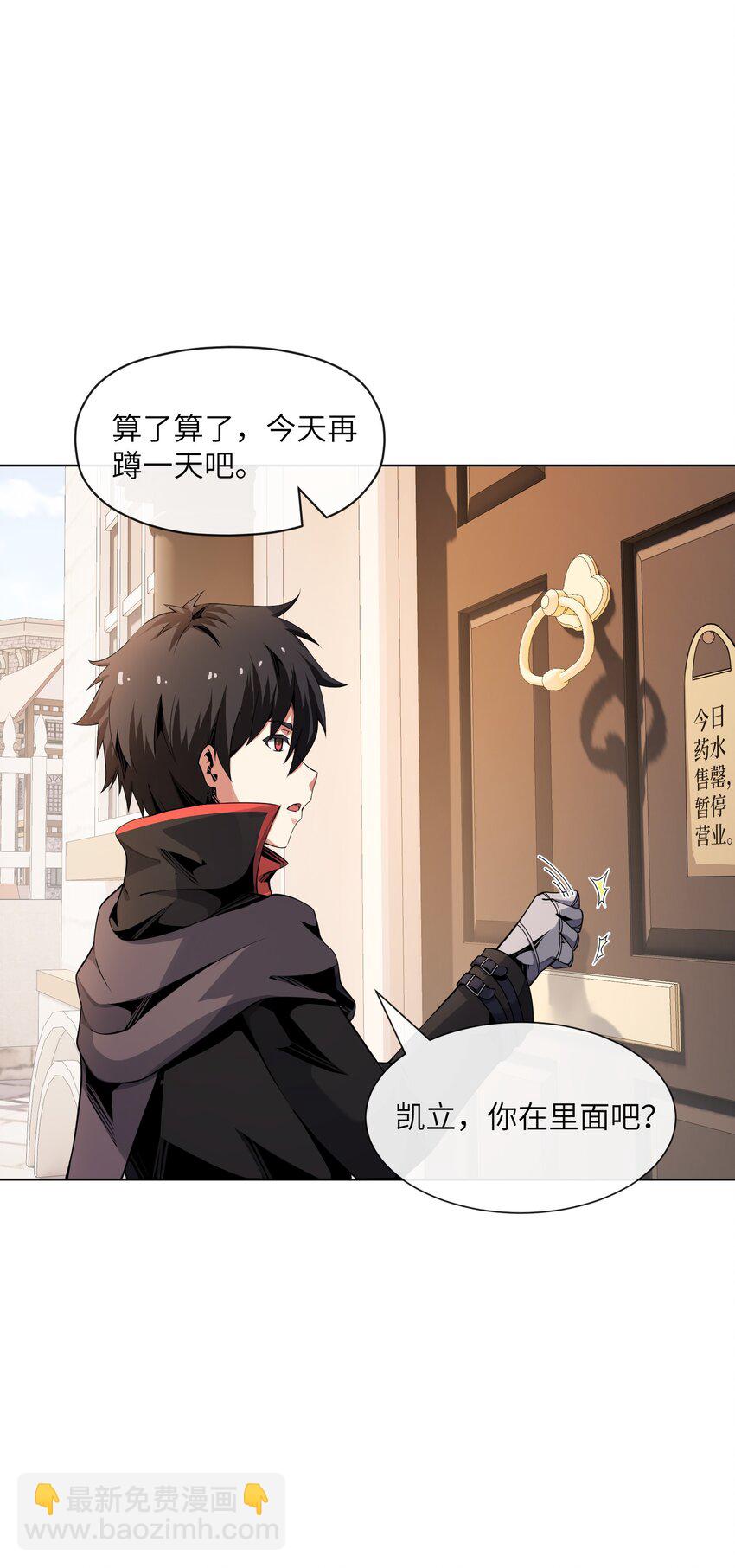 13 "开拓先锋"(1/2)-第14话