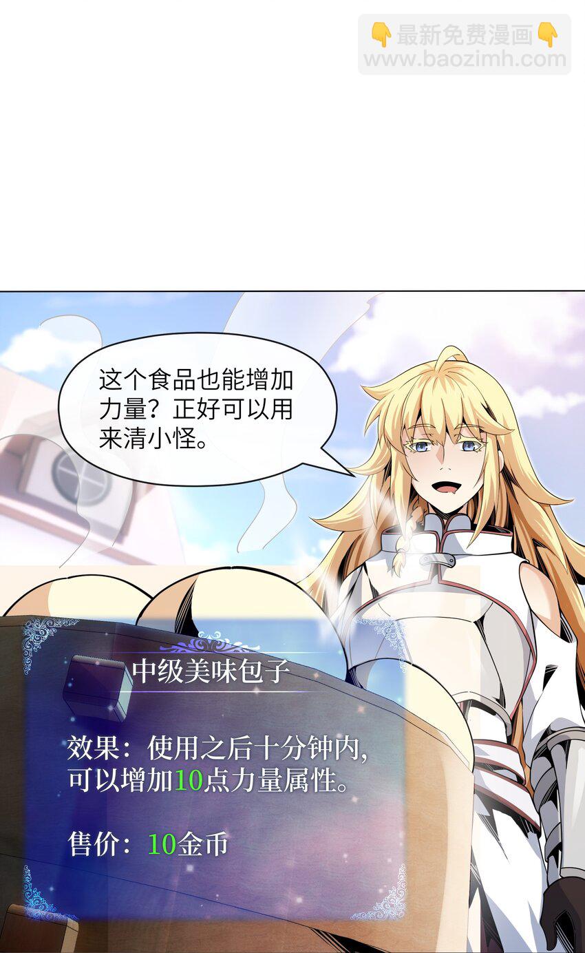 13 "开拓先锋"(1/2)-第14话