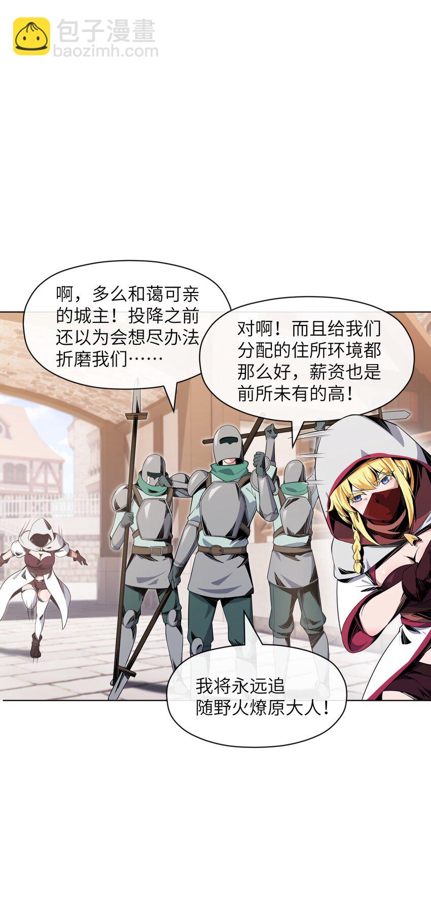 15 温莎夫人(1/2)-第16话