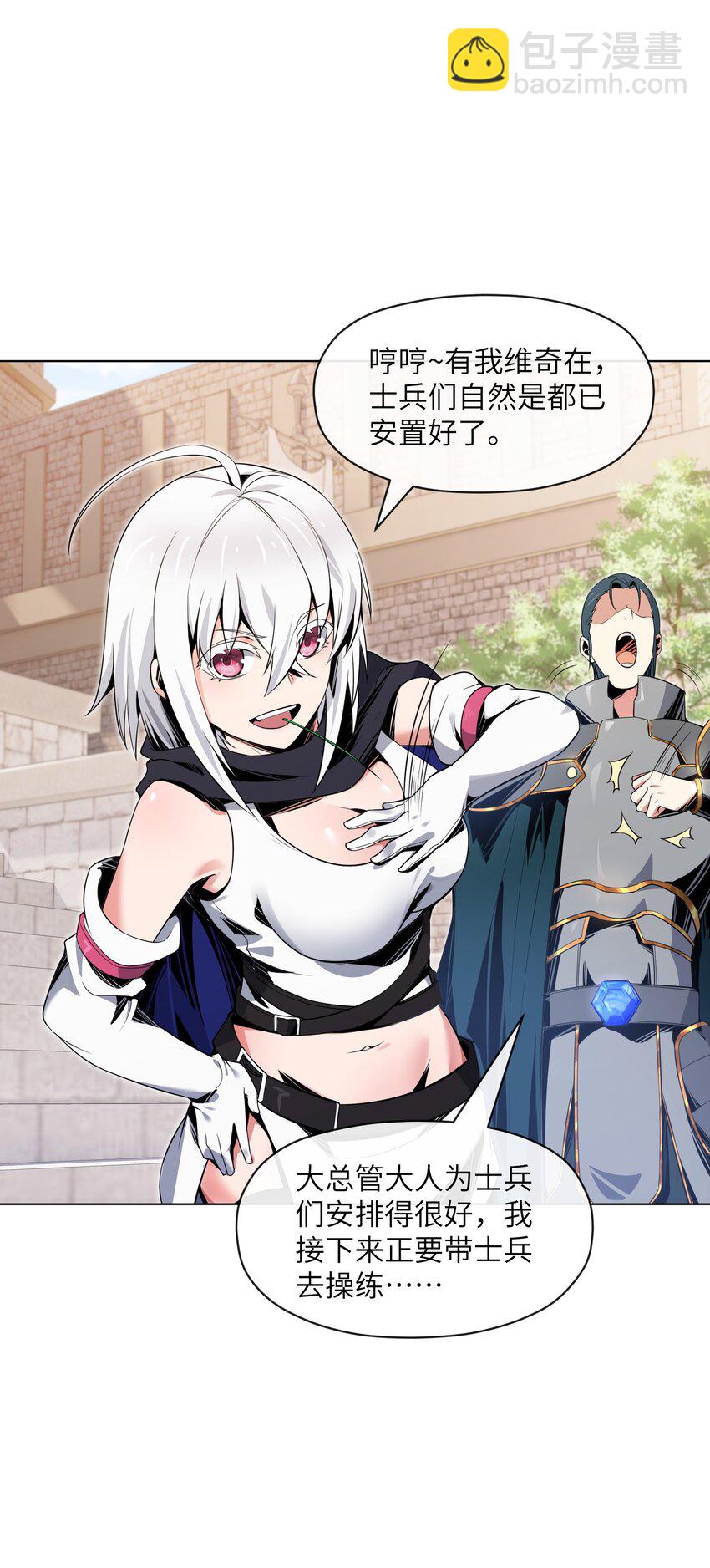 15 温莎夫人(1/2)-第16话