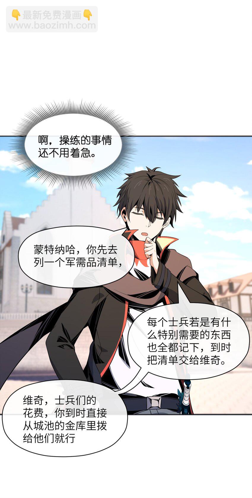 15 温莎夫人(1/2)-第16话