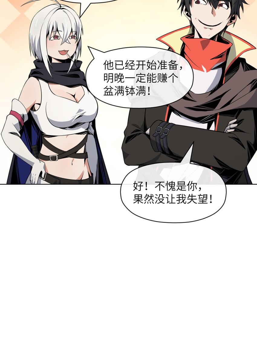 15 温莎夫人(1/2)-第16话