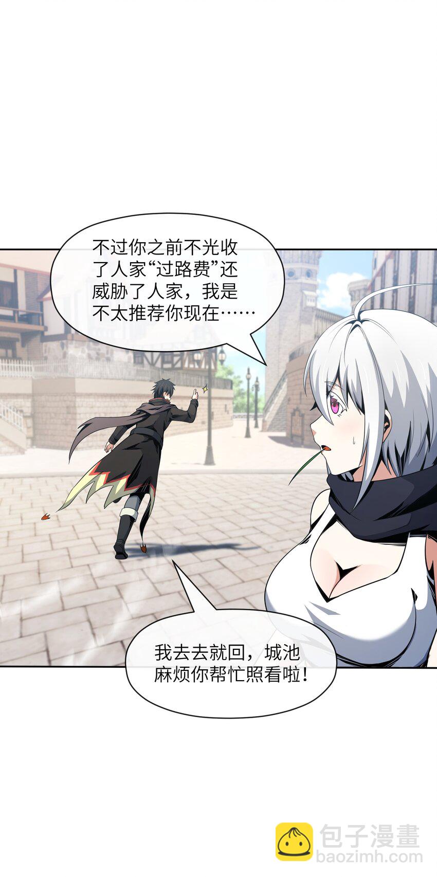 15 温莎夫人(1/2)-第16话