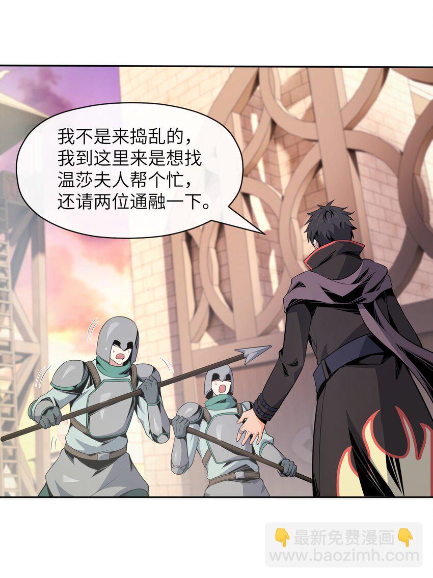 15 温莎夫人(1/2)-第16话