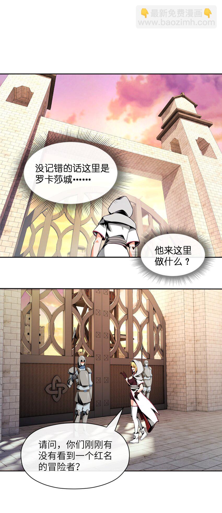 15 温莎夫人(1/2)-第16话