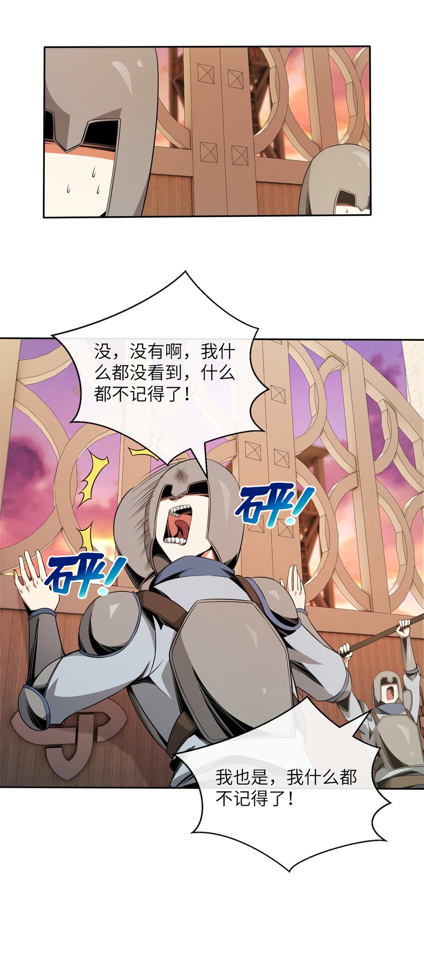 15 温莎夫人(1/2)-第16话