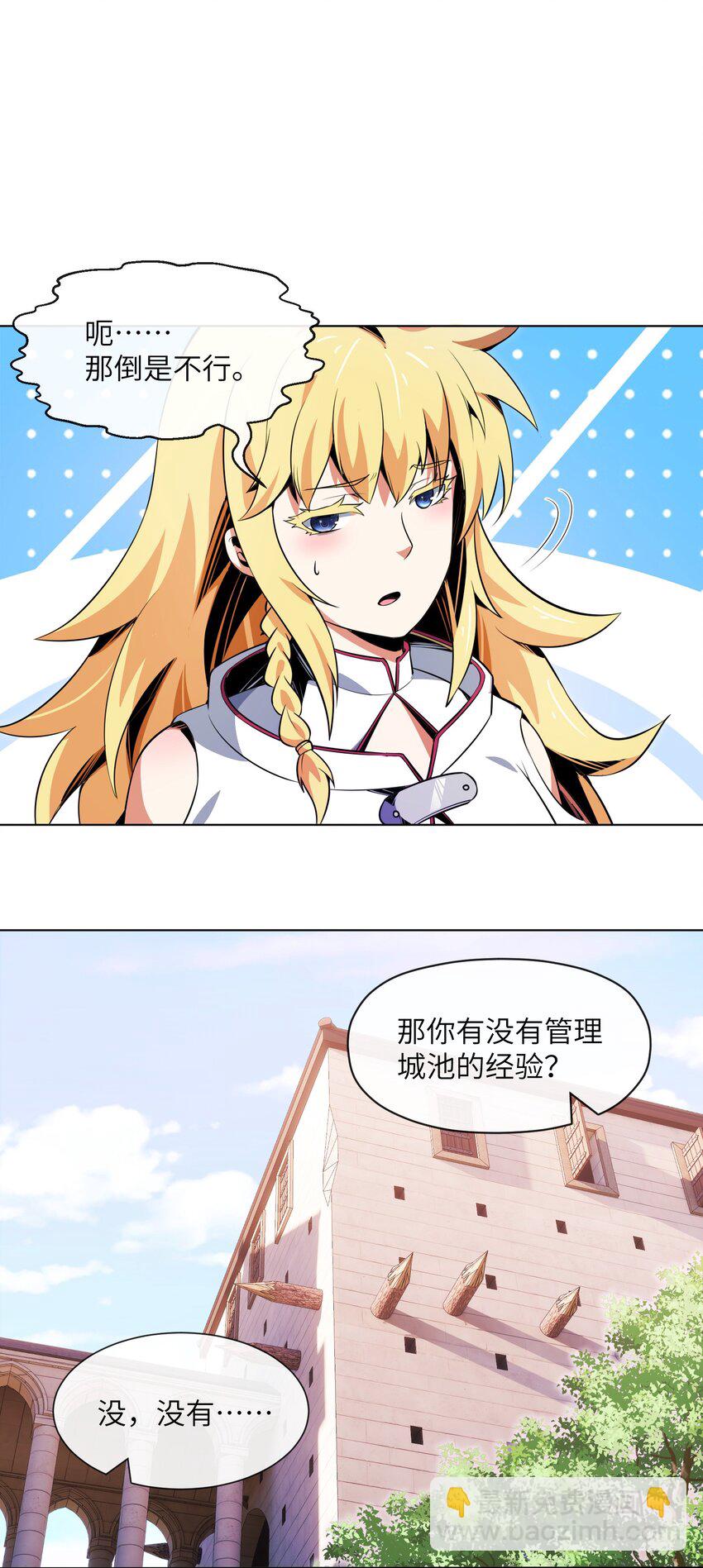 15 温莎夫人(1/2)-第16话