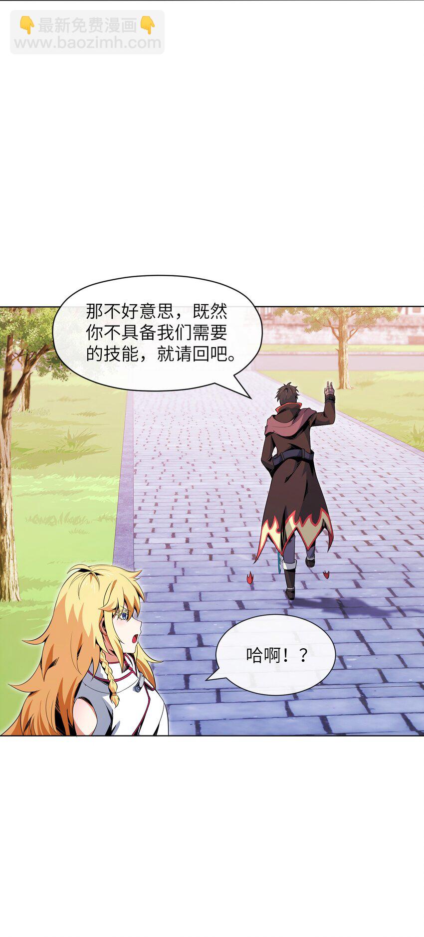 15 温莎夫人(1/2)-第16话