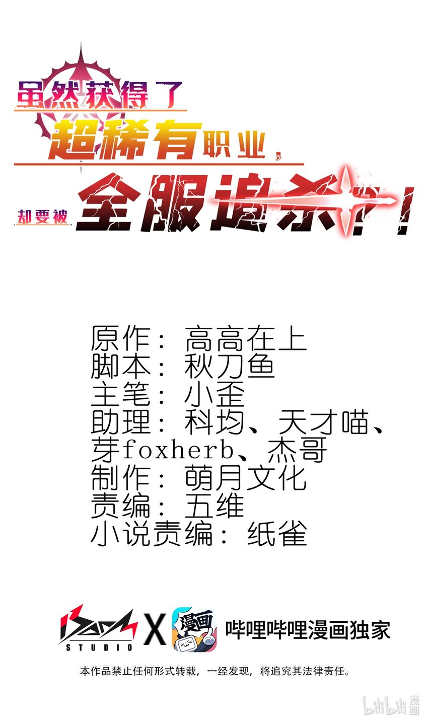 17 挑战之塔(1/2)-第18话