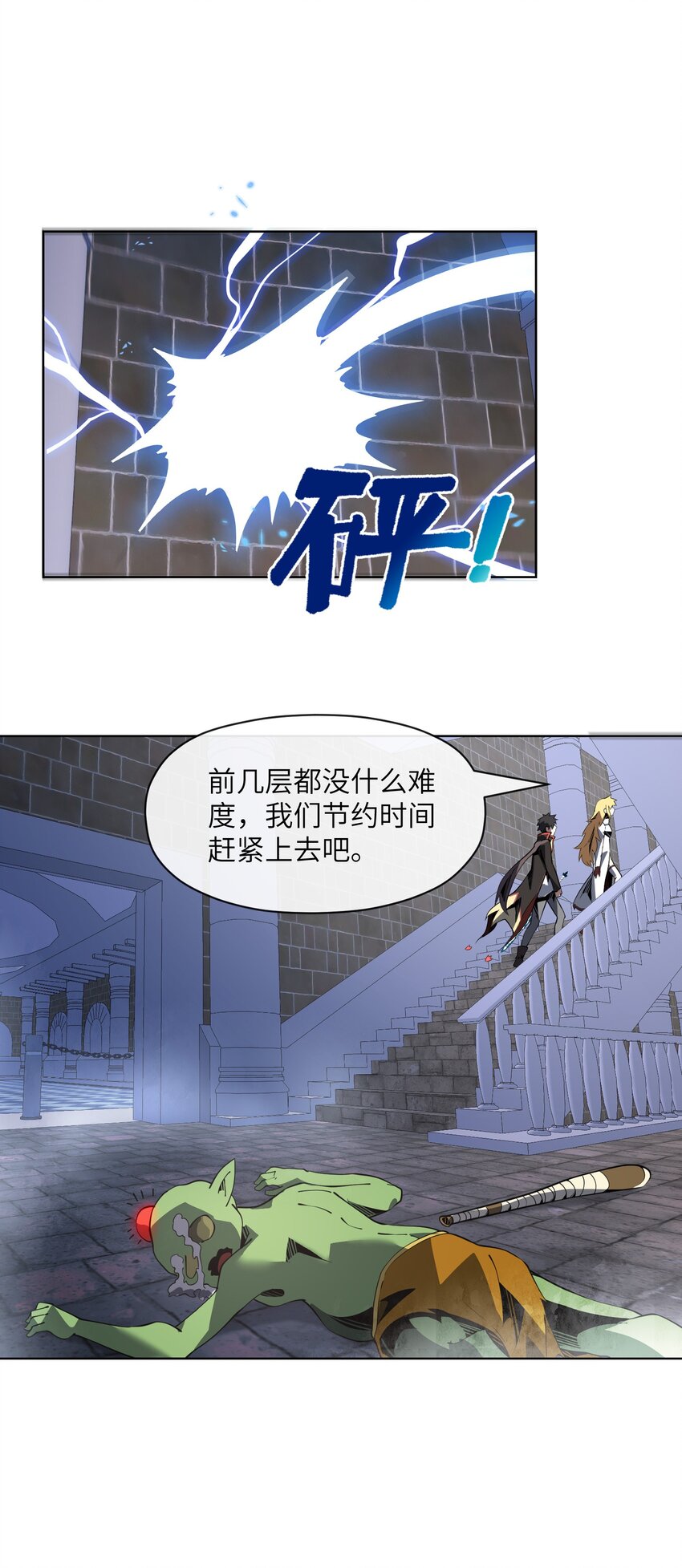 17 挑战之塔(1/2)-第18话