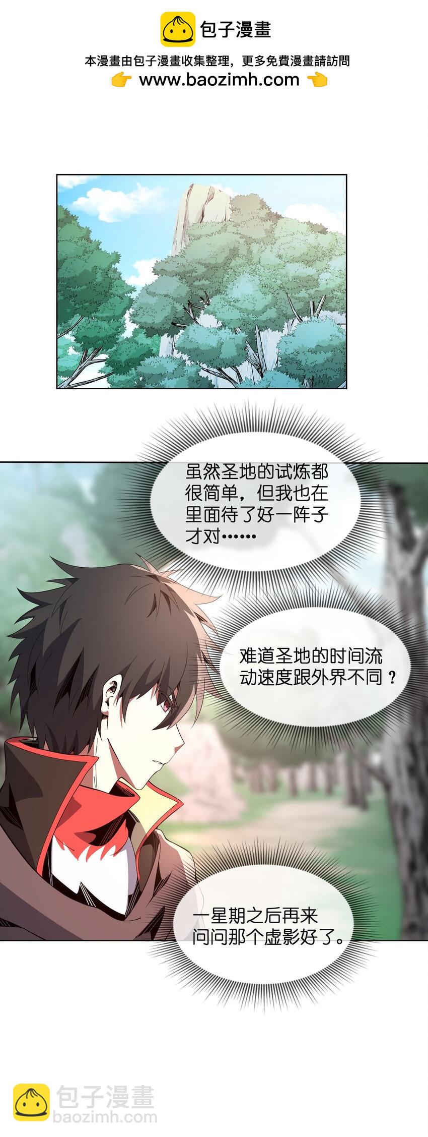 17 挑战之塔(1/2)-第18话